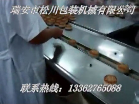面包月餅全自動(dòng)包裝機(jī)視頻